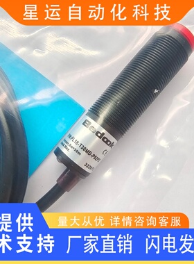 全新比杜克对射光电开关FL18-T30MD-P51P2/FL18-T30MZ-P31P2现货