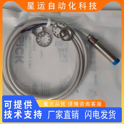 全新电感式接近开关传感器工业