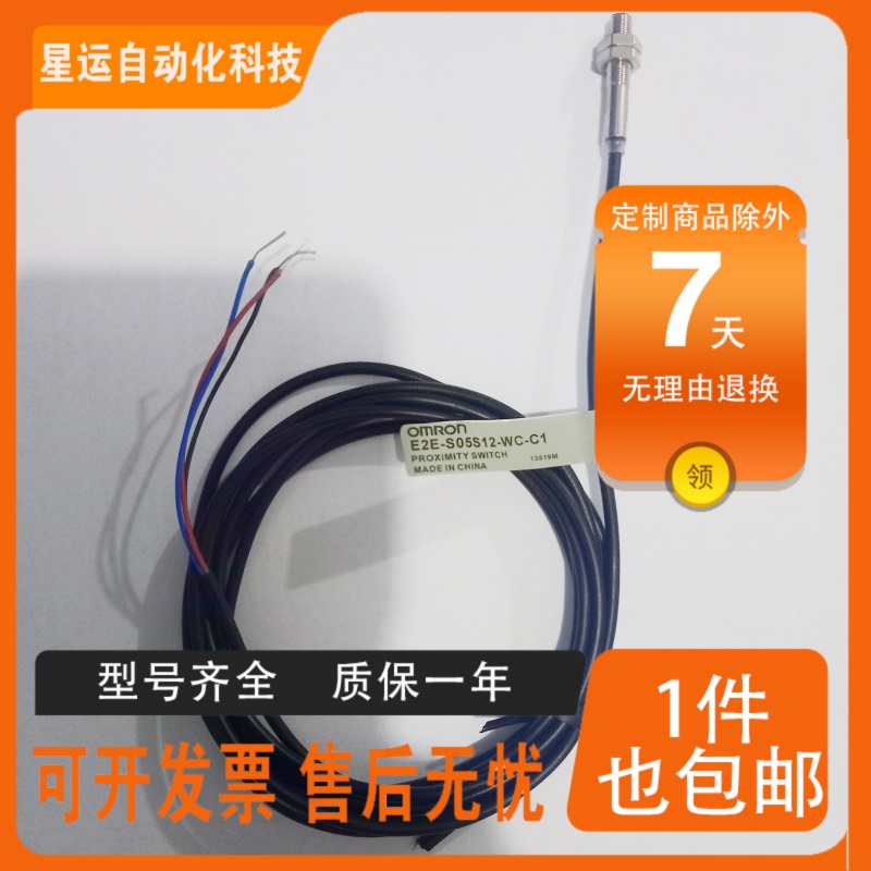 全新现货E2E-X1C1接近开关