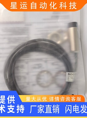 SN18X-16DNA SN18-08BNA-G/2M索迪龙SODRON接近开关传感器