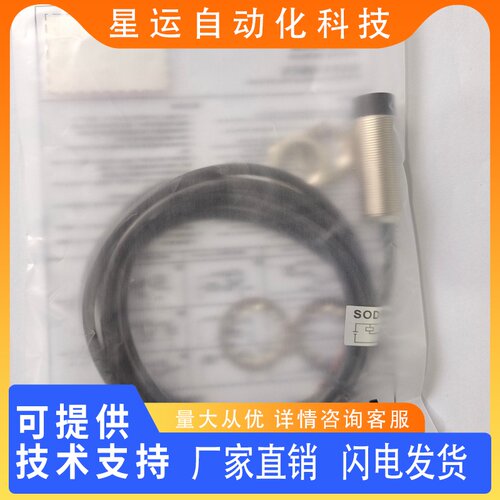 索迪龙接近开关传感器