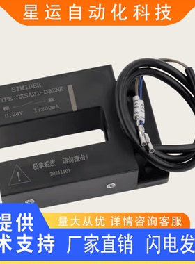 适用蒂森电梯门区感应器SXSA21-D3ZNK磁开关门区/康力东南SIMIDER