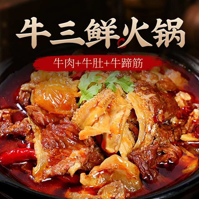 侯佳岭荆州特产鱼糕鱼丸牛三鲜松滋鸡火锅加热即食预制菜套餐农家