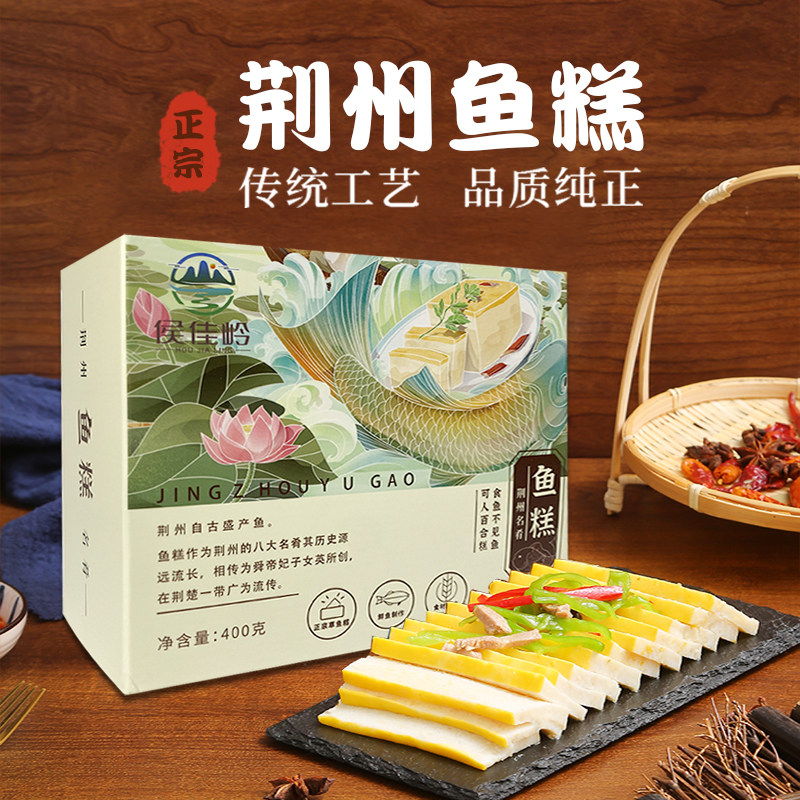 侯家佳岭荆州特产即食预制菜