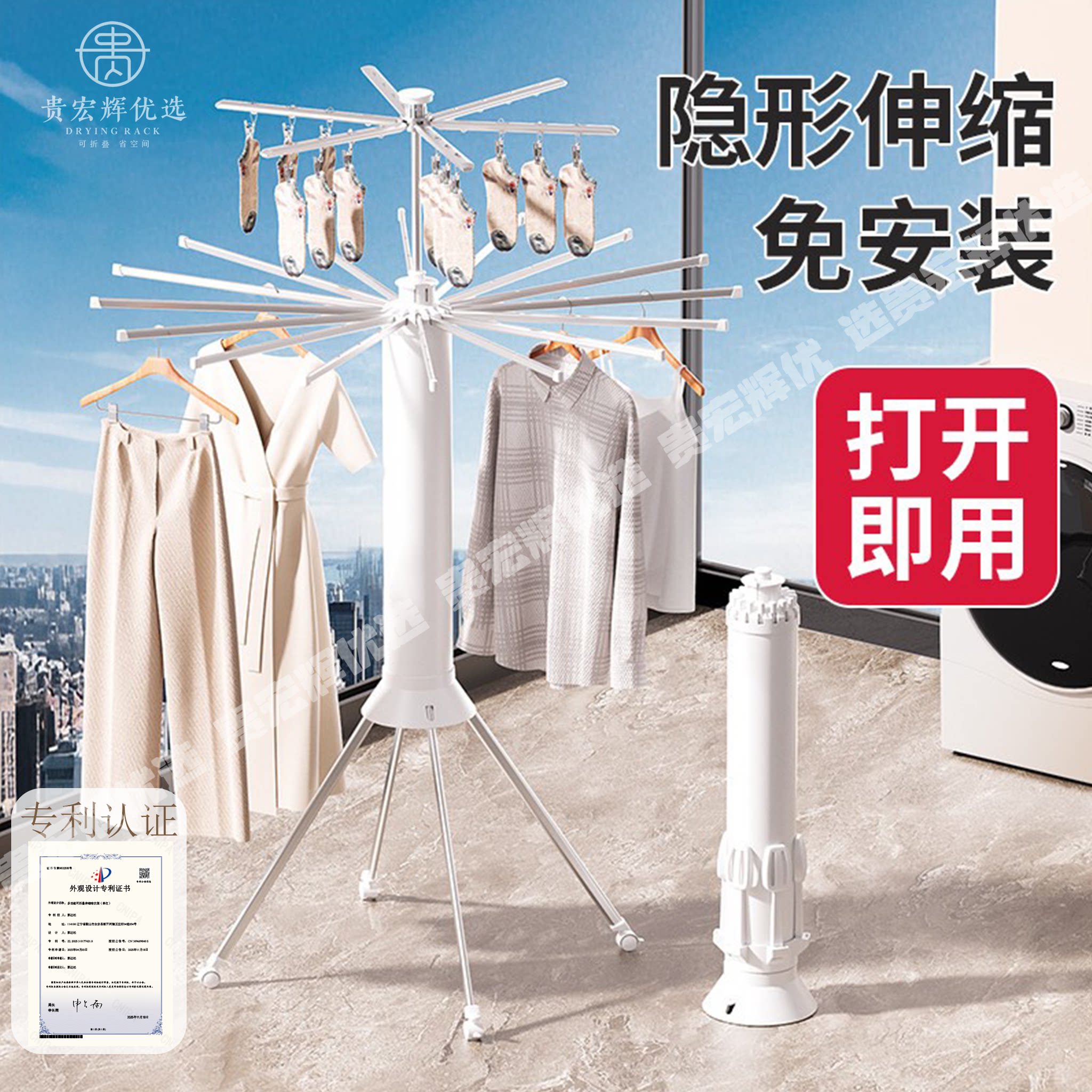 北欧风格碳钢晾衣架可折
