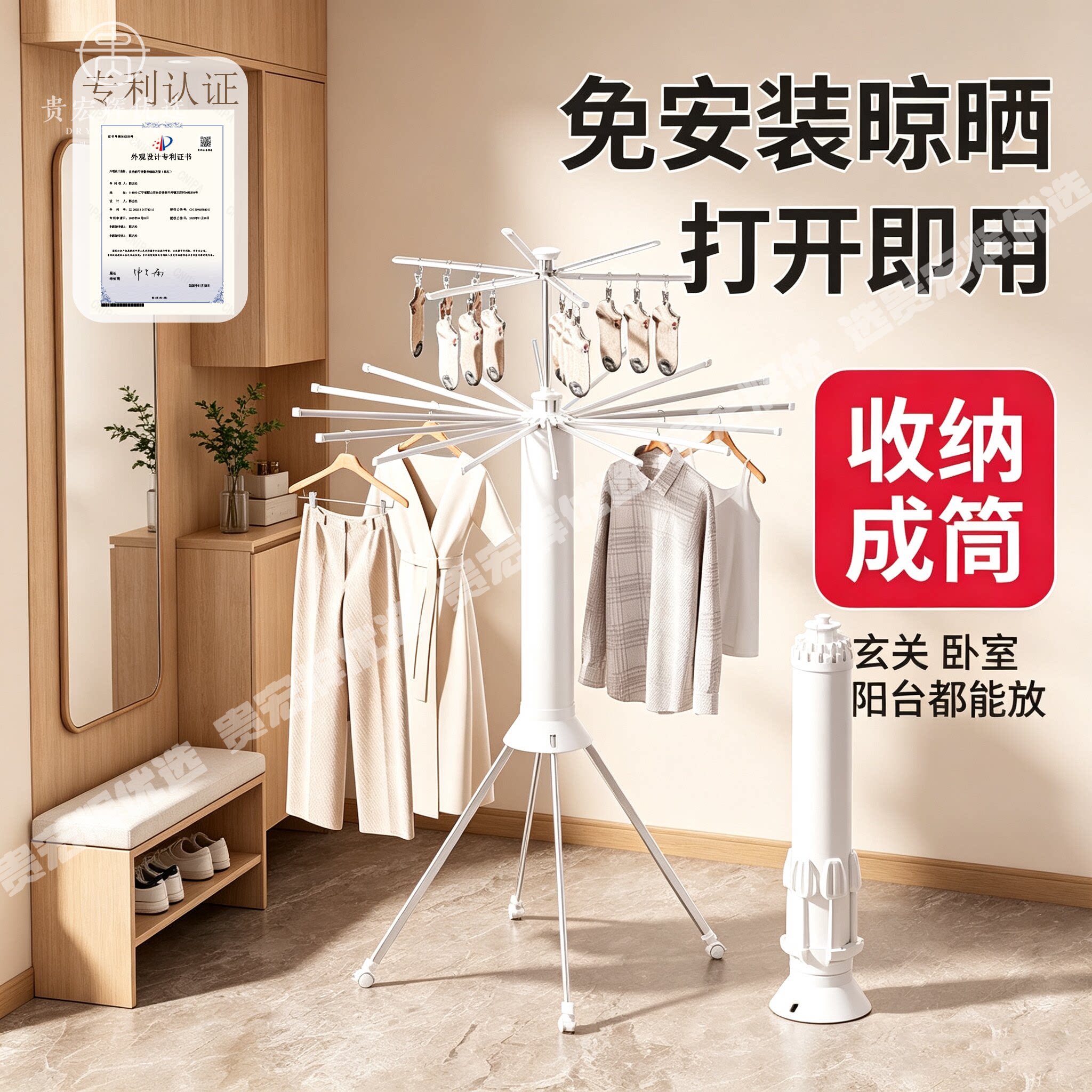 章鱼晾衣架落地折叠阳台