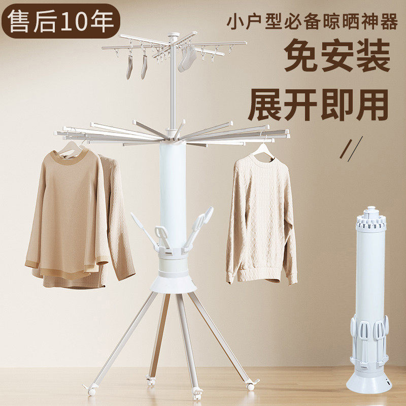 八爪鱼晾衣架折叠伸缩万