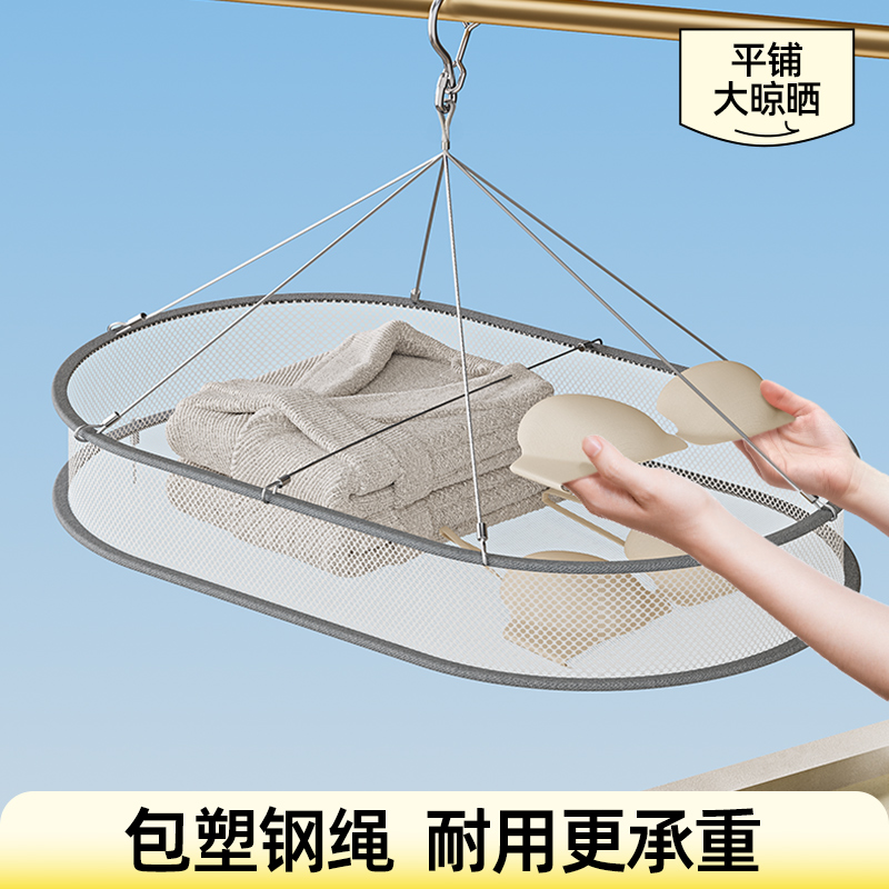 比人防掉晾衣网晒袜子晾晒神器羊毛衫平铺晾晒网毛衣网兜晾衣篮