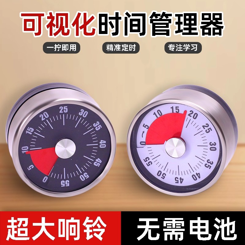 可视化计时器厨房机械定时学习儿童厨房提醒器磁吸式烹饪秒表闹钟