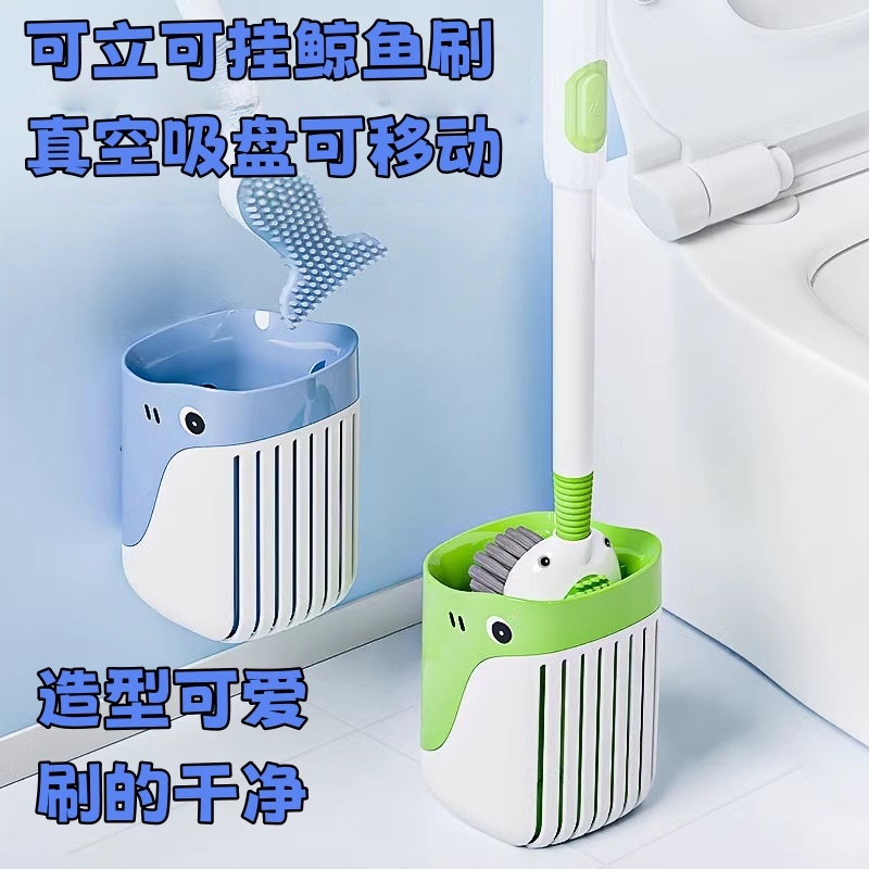 喷喷鲸加液吸盘式马桶刷无死角带底坐矽胶清洁套组化妆室厕所刷子