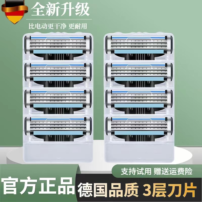 正品三层剃须刀男士手动适用吉利3刮胡刀片进口刮脸刀刀架刀头