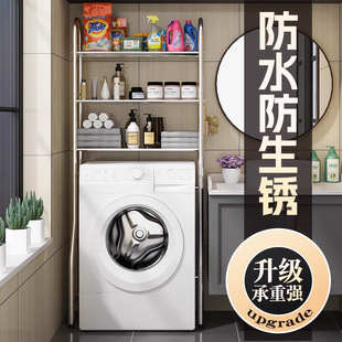 不锈钢浴室多功能卫生间厕所马桶上方置物架多层落地洗衣机收纳柜