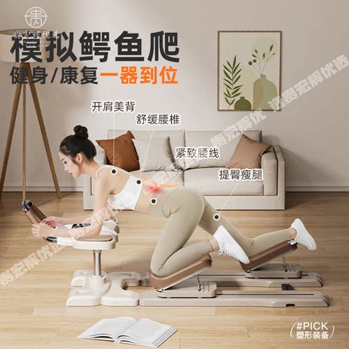 LPO爬行机健腰机居家室内