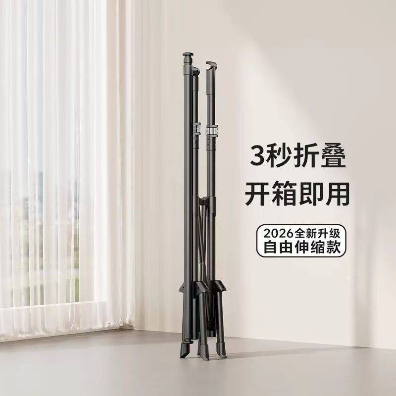 2026新款轻便折叠晾衣架