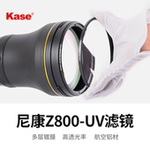 Z400 大炮镜头MCUV套装 适用于尼康Z800 Z600索尼FE600佳能RF1200保护镜UV滤镜送镜头盖