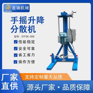 厂家手摇化工农药防爆手摇分散机液压高速手摇升降变频升降分散机