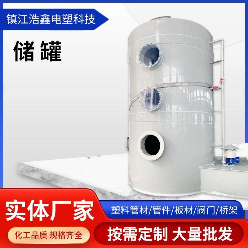 储罐厂家供应化工管道配件PP计量罐高位PP卧式立式储罐,家装主材,进水软管,淘宝优惠券,粉丝福利购,淘宝优惠卷