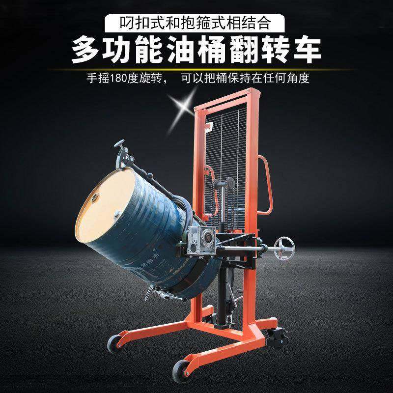 液压油桶翻转车油桶搬运车圆桶倒料车称重车堆高车DA450,搬运/仓储/物流设备,其他起重搬运设备,淘宝优惠券,粉丝福利购,淘宝优惠卷