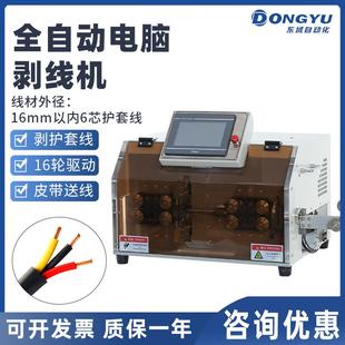 家用全自動電腦剝線機溫州護套線電纜線多功能剝線機 小型氣電式