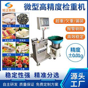 检重称重机动态重量检测皮带秤在线自动剔除重检机全自动高精度