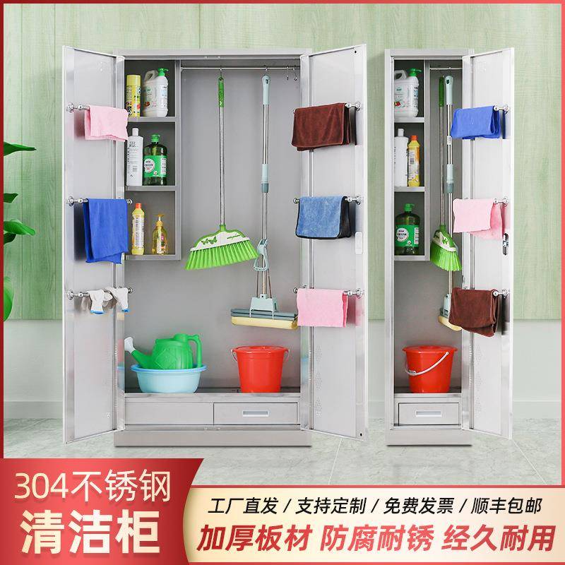 不锈钢清洁柜洗手间卫生柜收纳储物柜阳台保洁柜学校拖把扫把工具