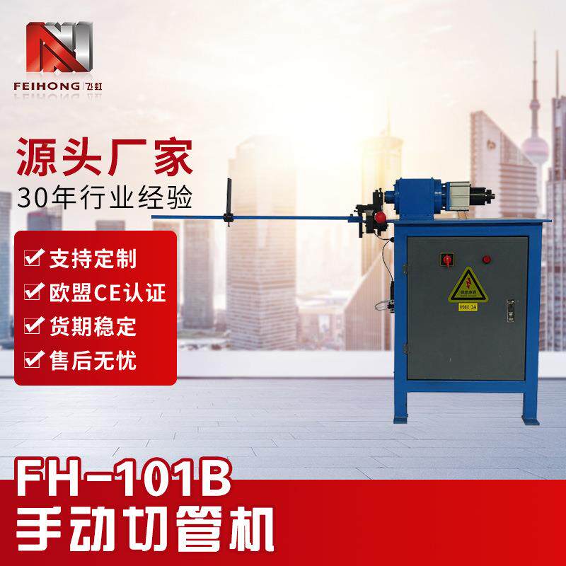 厂家半自动管材开料机定速手动送料金属切割成型切管机圆管