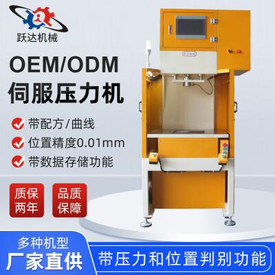 高精密数控压力机实验室试验机压整机压装机伺服压力机冲压机