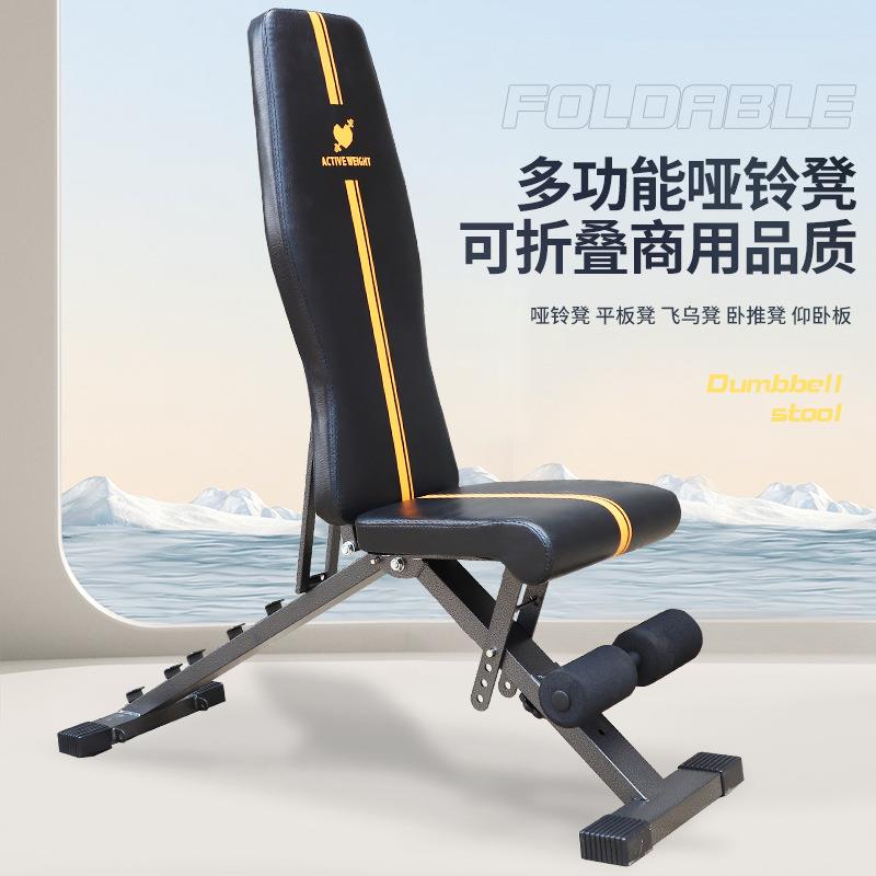 家用仰卧起坐可调节飞鸟凳多功能哑铃凳商用卧推凳健身椅健身器材
