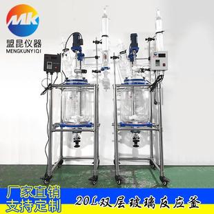玻璃反应釜20L20升防爆玻璃反应釜实验室夹套玻璃反应釜