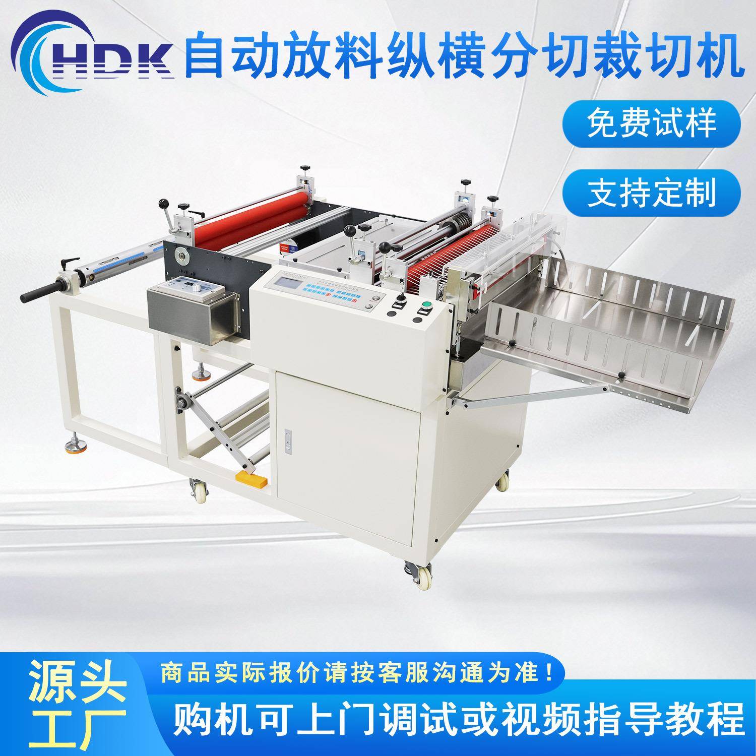 全自动放料纵横圆刀拷贝纸分切无纺布裁切一体机