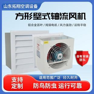 厂家直供铝合金防雨百叶方形壁式轴流风机低噪音大风量抽排风机
