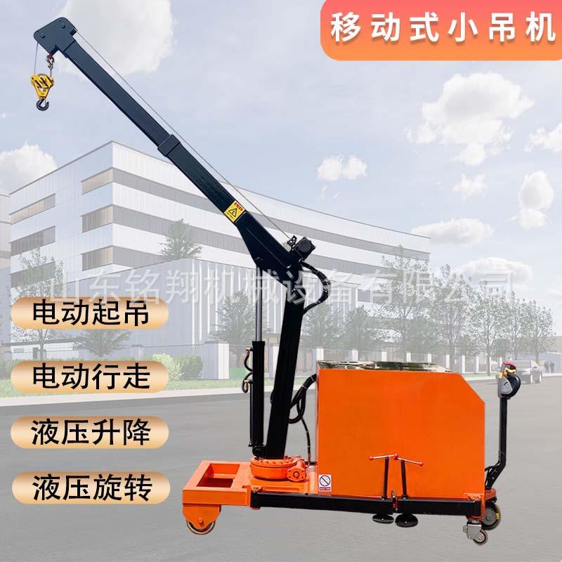 1吨液压平衡式吊机车间注塑模具吊装可旋转移动式液压小吊车