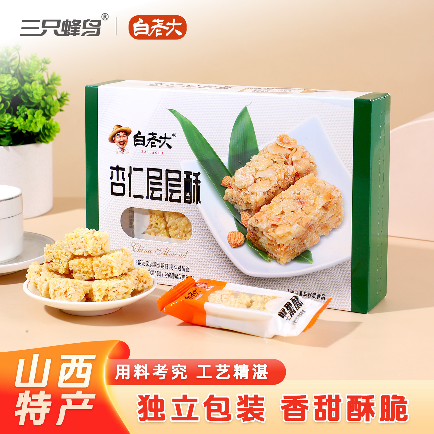 白老大杏仁层层酥108g礼盒装 山西特产坚果酥 办公室休闲零食小吃图片