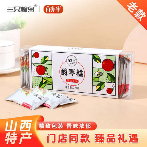 白先生山西特产酸枣糕228g酸甜口