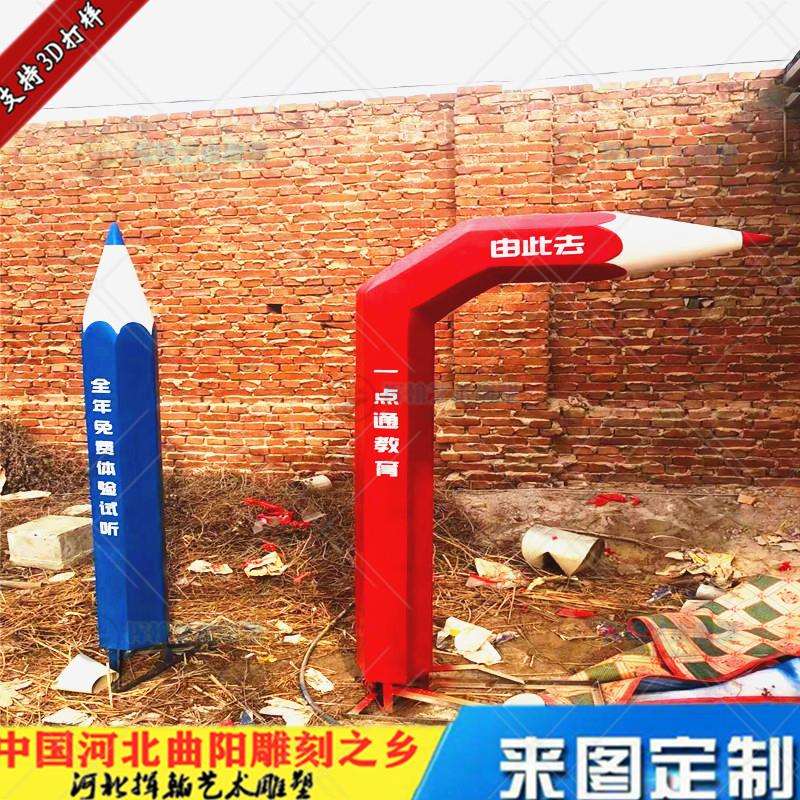 仿真立牌铅笔树脂造型标示牌影视演出道具玻璃钢笔形状艺术品装置