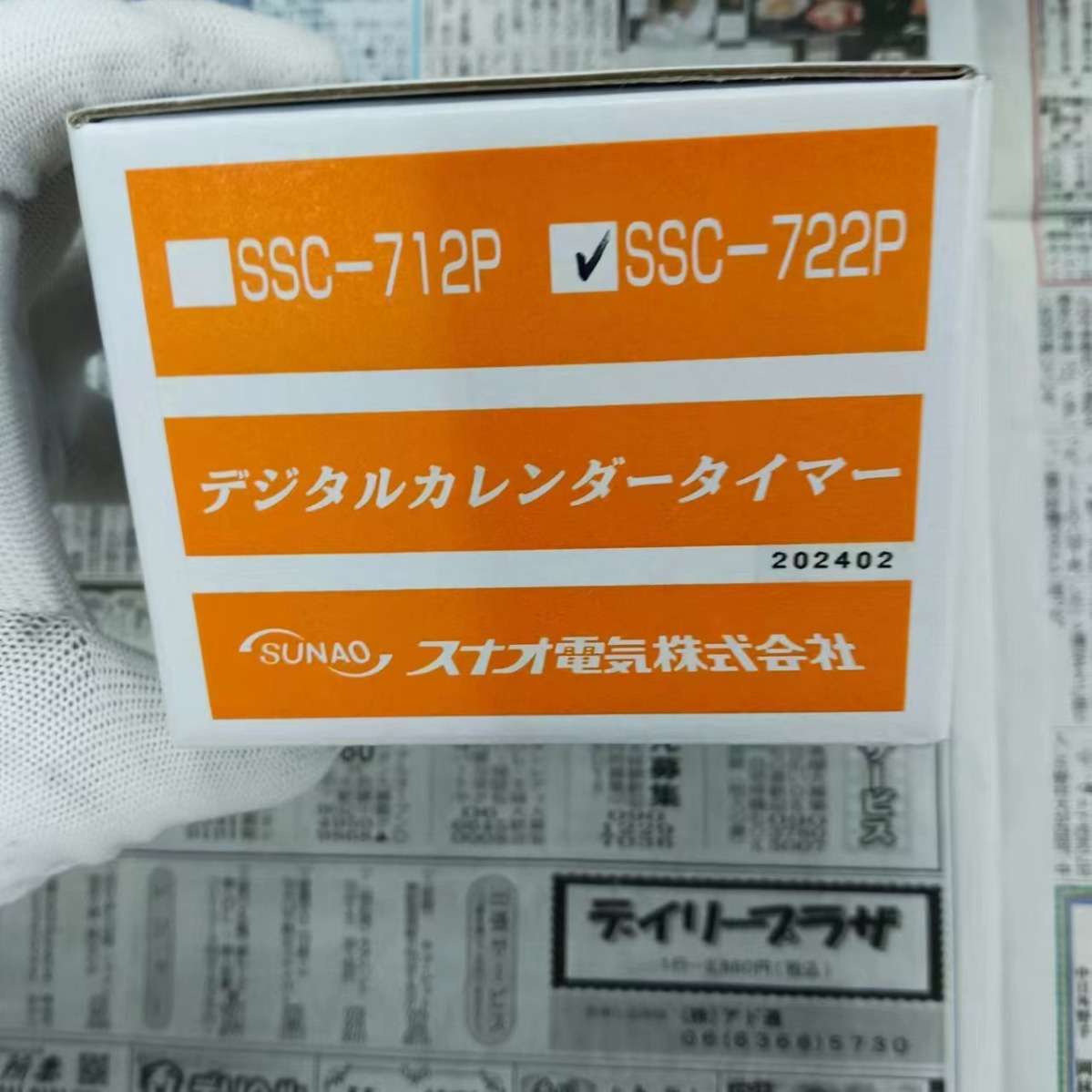 SUNAO砂尾  定时器  SSC-722P