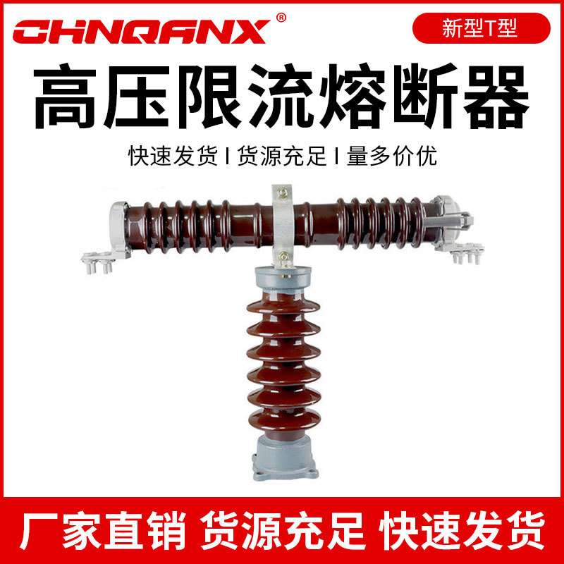 黔兴新型RXWO-35KV0.5A 1A-2A户外电压互感器保护高压限流熔断器