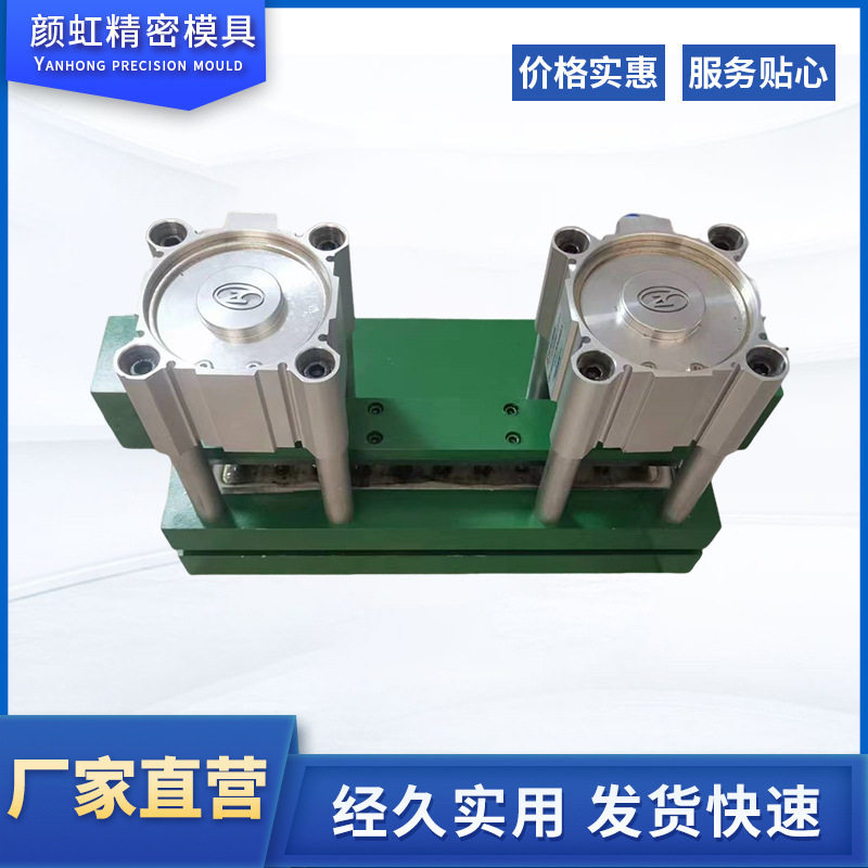 文件袋磨菇头孔模具塑料胶带打孔器无纺布全自动气动冲孔机设备