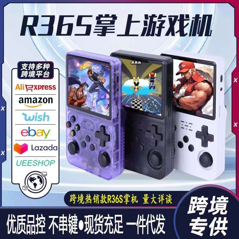 新款R36S高清PS1大屏掌机PSP复古便携街机游戏GBA掌上游戏机