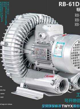 -全风-RB-61D-A22.2KW220V270m³/H220mbar高压漩涡风机