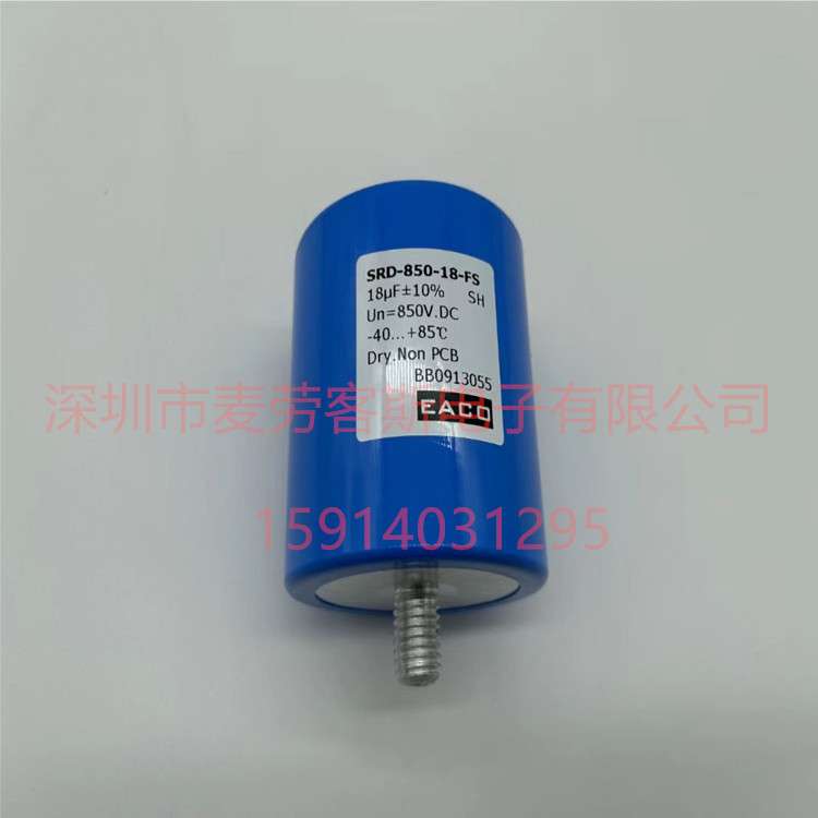 SRD-850-18-FS 原装进口加拿大EACO电力电容器 现货供应