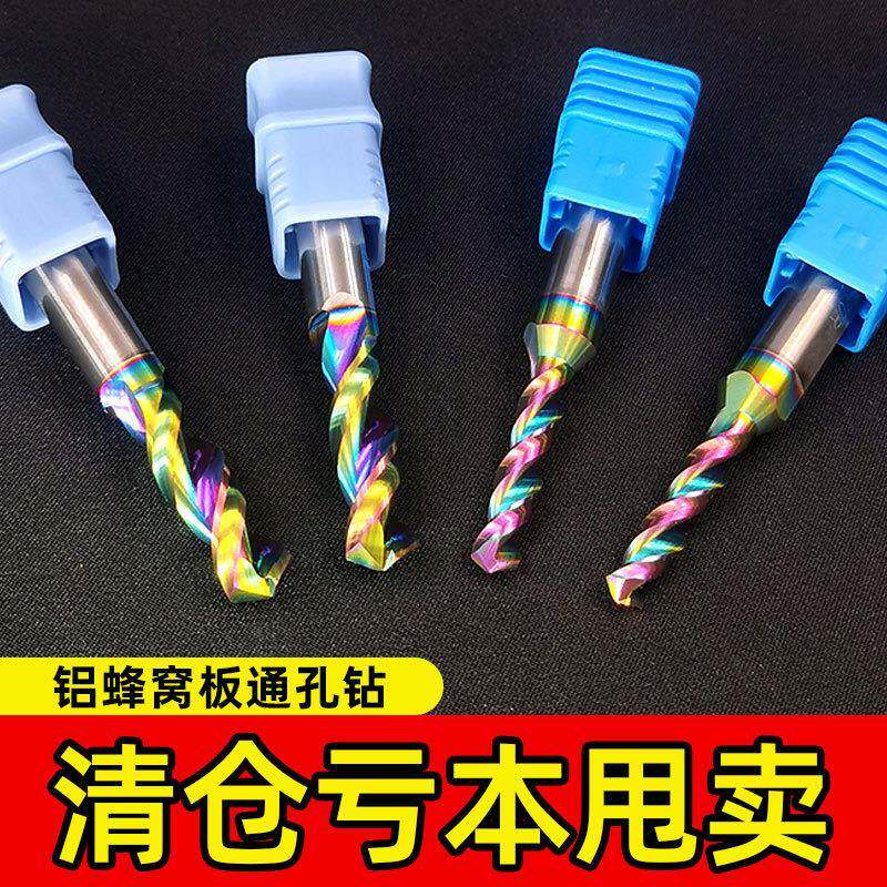 悍德威七彩涂层铝蜂窝版通孔钻头钨钢合金数控铣床钻铣两用钻头