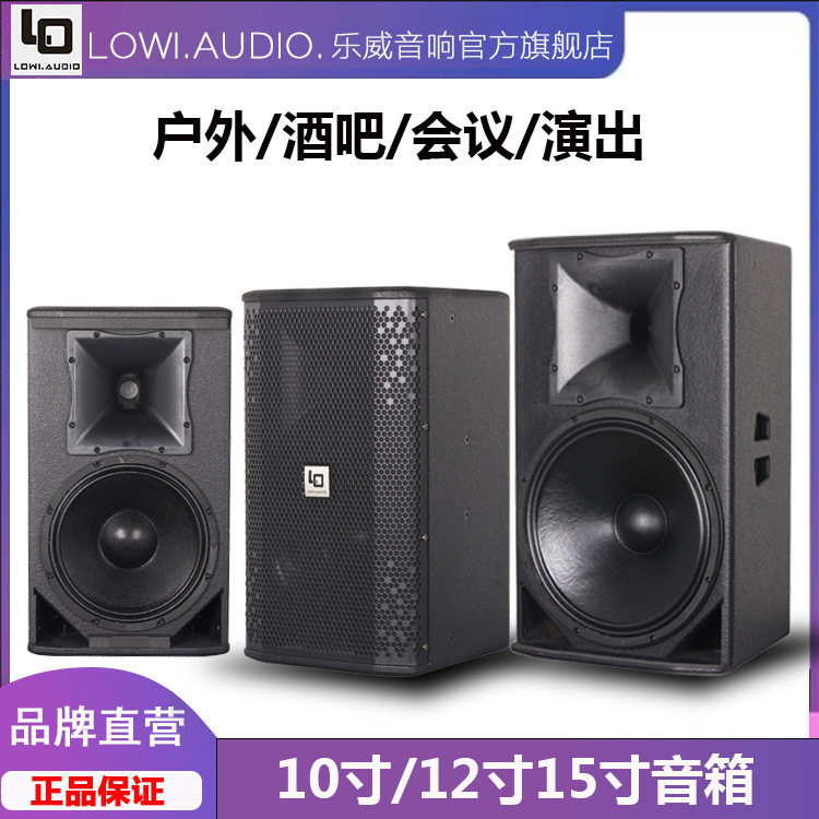 单10寸1215专业音箱舞台演出婚庆音响声卡功放扩声高音质立体声