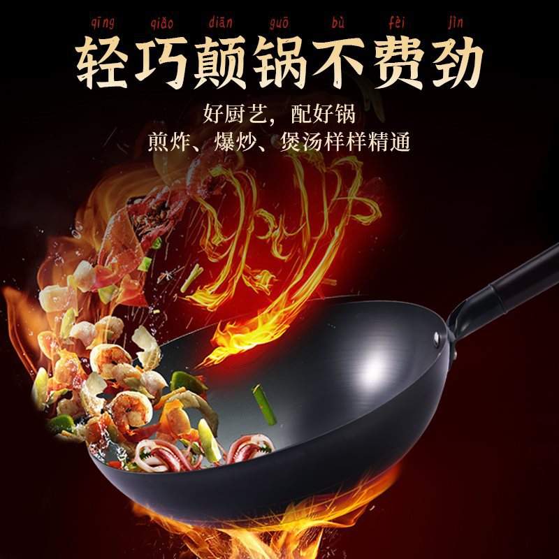 富匠老式铁锅   无涂层炒锅平底圆底氮化轻量不粘锅不生锈铁锅