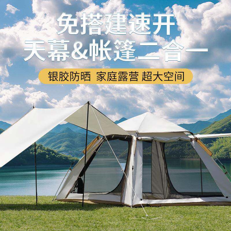 世纪冰川帐篷户外折叠便携式野营过夜防雨加厚露营全套装备自动野