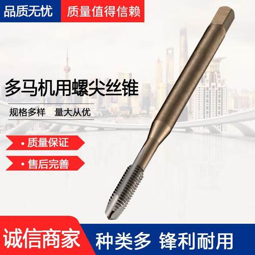 多玛Dormer高速钢丝攻EP00M14机用先端螺尖丝锥钢用通孔现货