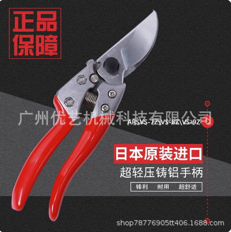 爱丽斯进口园林单手剪粗枝剪ARSVS-789XZ修枝剪园艺工具修枝剪刀
