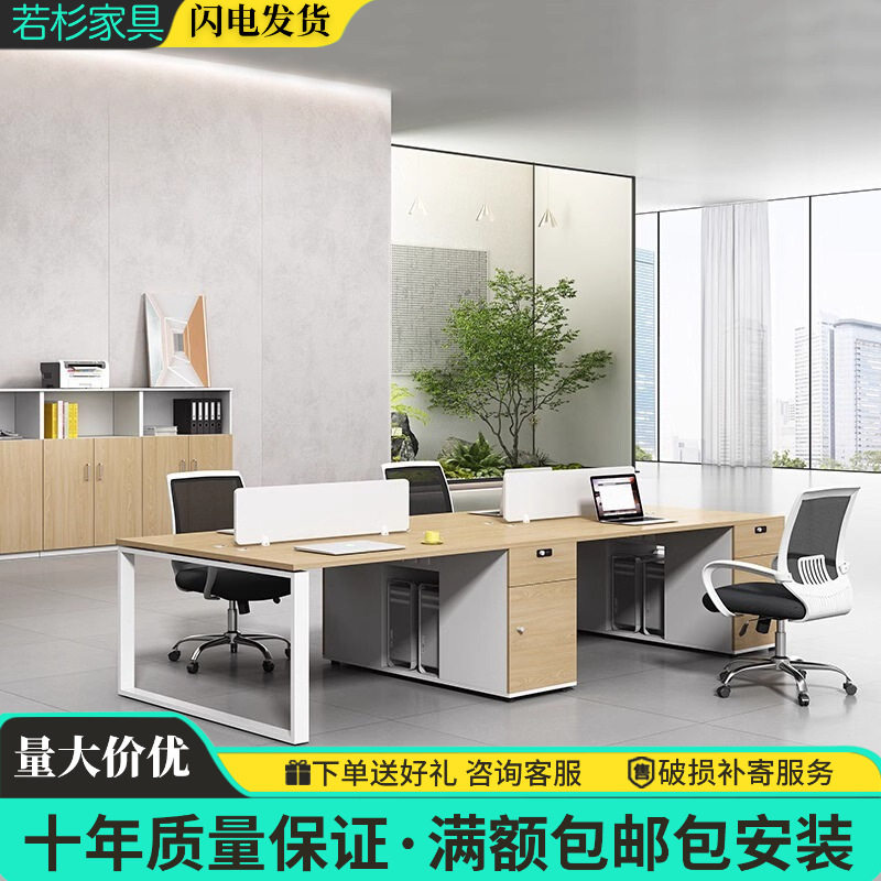 简约现代双人职员办公桌椅组合四人卡座办公桌位职员工位办公室桌