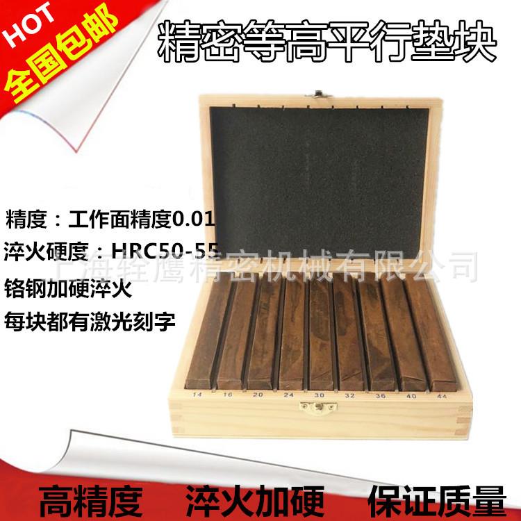 铣床垫铁铣床垫块虎钳平行板18件等高平行垫铁等高垫块18件