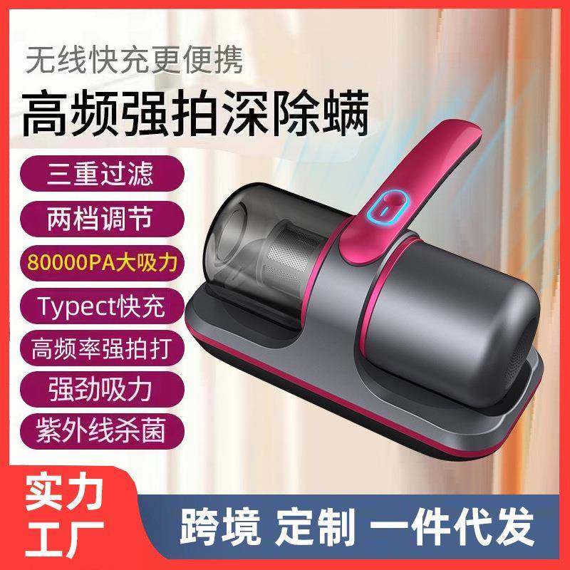 除螨仪家用床上大吸力紫外线杀菌机无线吸尘器除尘器沙发除螨仪器,电子/电工,接线端子,淘宝优惠券,粉丝福利购,淘宝优惠卷